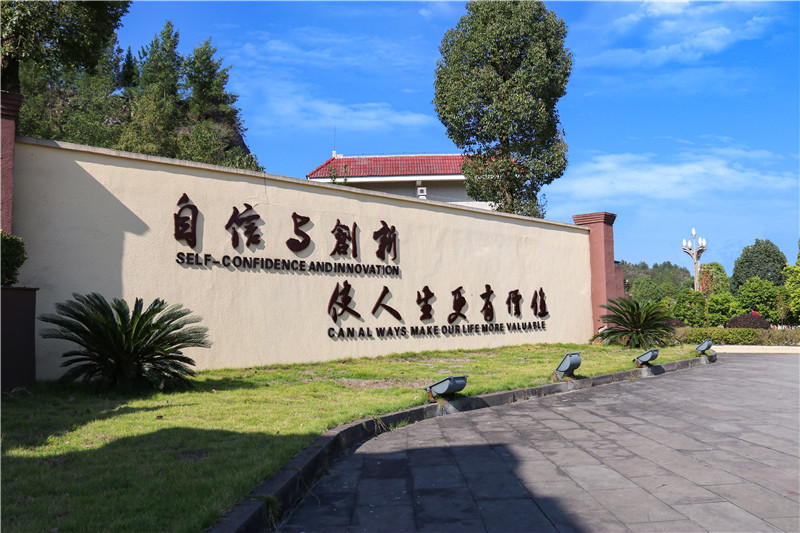 Beat365官方网站_校训墙