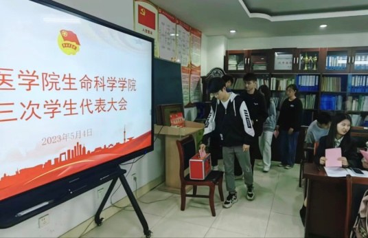 万象城awc体育第三次学生代表大会(学生代表投票).jpg