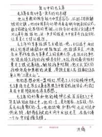 洪娟.jpg