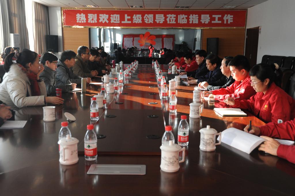 公司组织的座谈交流会