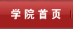 首页